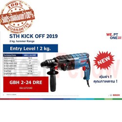สว่านโรตารี่ 3ระบบ BOSCH GBH 2-24 DRE