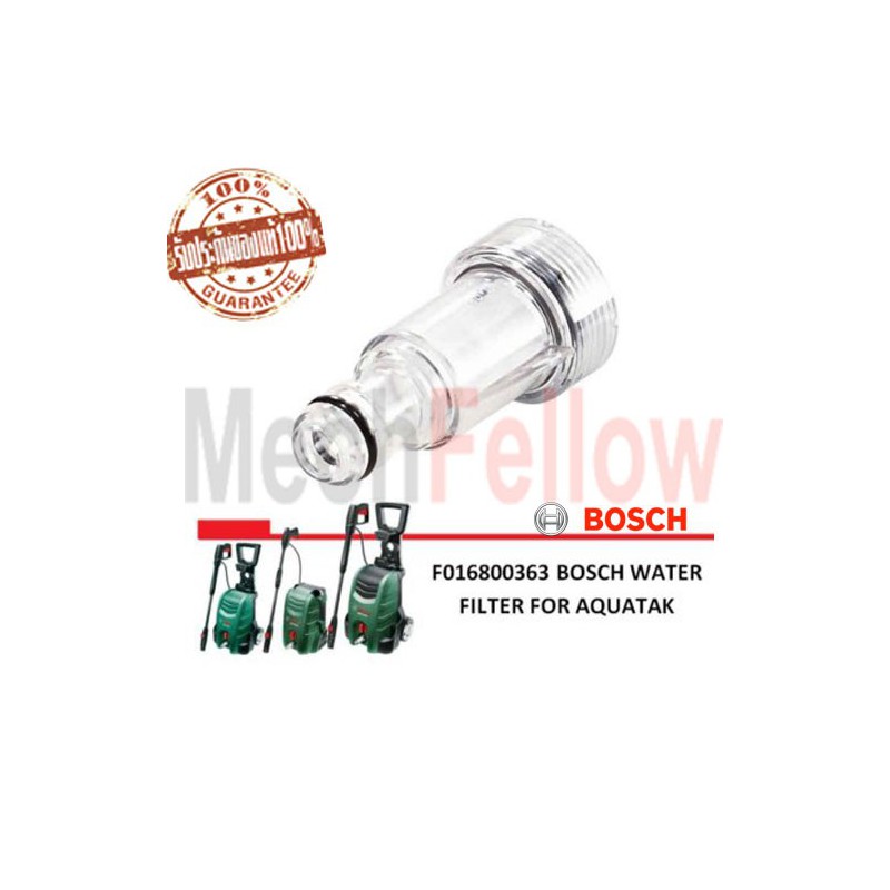 ไส้กรองน้ำ BOSCH AQT