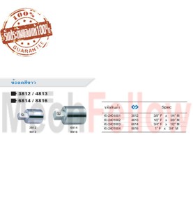 KINGTONY ข้อลดสีขาวขนาด 3/4นิ้ว ลด 1/2นิ้ว (6814PB)