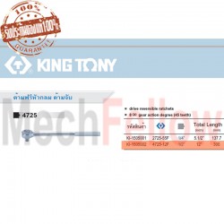 KINGTONY ด้ามฟรี หัวกลมด้ามจับ 1/2นิ้วx12นิ้ว NO.4725-12F