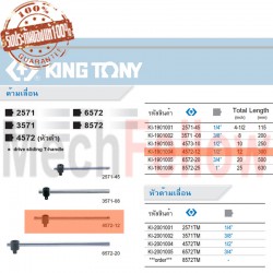 KINGTONY ด้ามเลื่อน ขนาด 1/2นิ้วx12นิ้ว(หัวดำ)