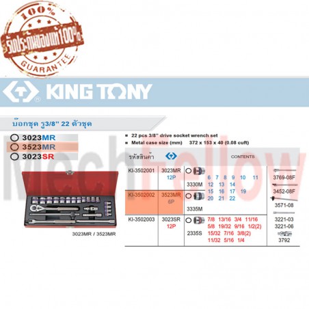 KINGTONY บ็อกชุด รู 3/8นิ้ว 22 ตัวชุด NO.3523 MR