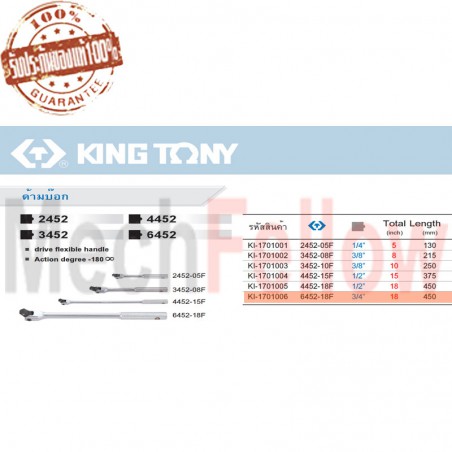 KINGTONY ด้ามบ๊อก ขนาด 3/4นิ้วx18นิ้ว