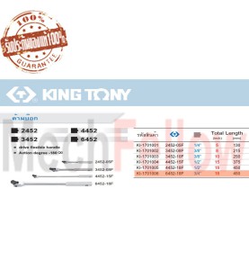 KINGTONY ด้ามบ๊อก ขนาด 3/4นิ้วx18นิ้ว