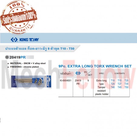 KINGTONY กุญแจตัว L ท็อคยาวมีรู ชุด 9 ตัว T10-T50 NO.20419PR