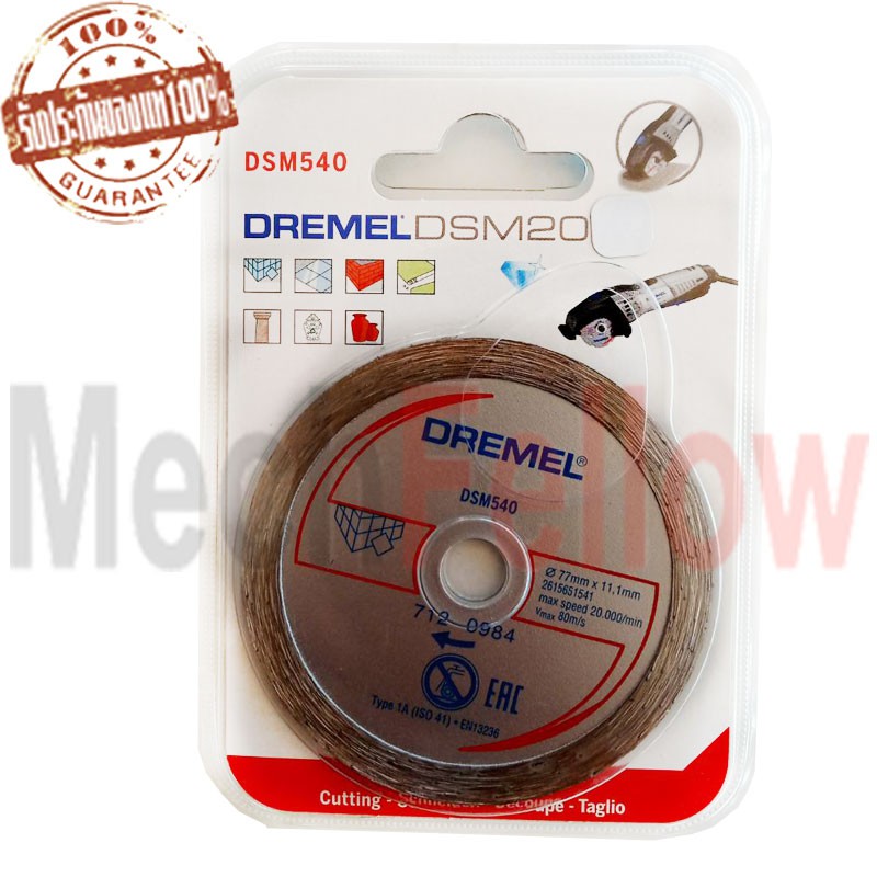 ใบตัดกระเบื้อง DREMEL 3นิ้ว ใบตัดกระเบื้อง DREMEL 3นิ้ว
