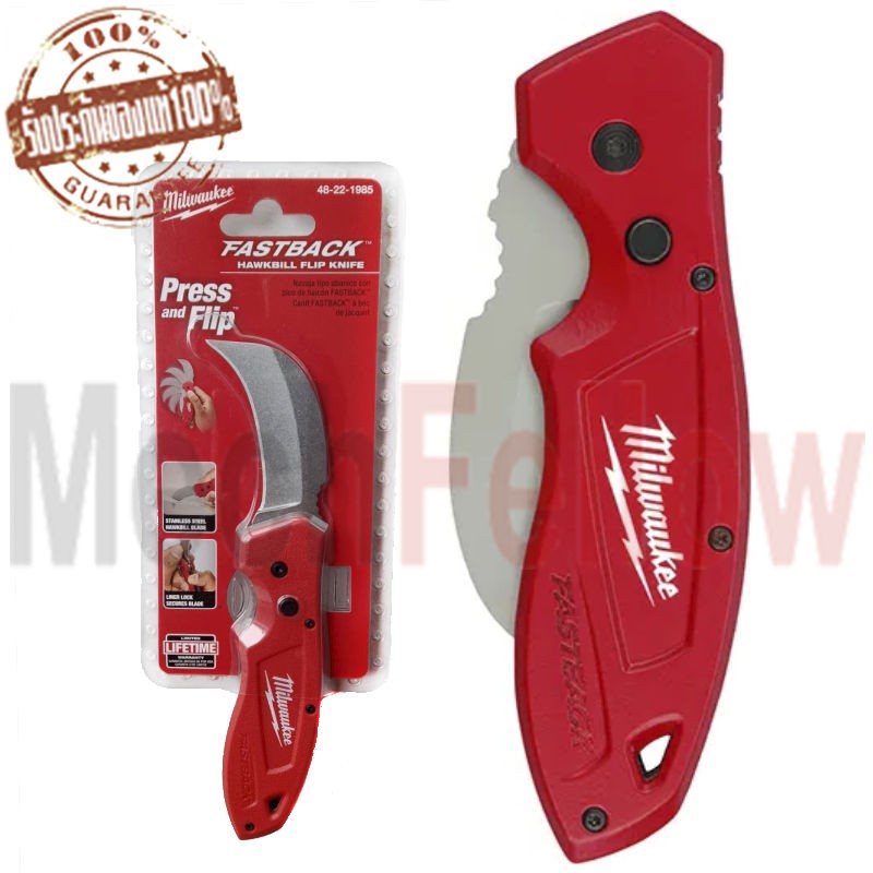 Milwaukee มีดพก รุ่น FastBack Hawk Folding