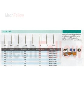 ดอกแกะสลัก Dremel  รุ่น 111