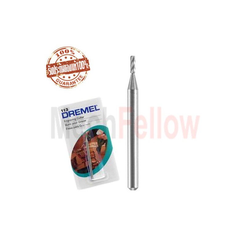 ดอกแกะสลัก Dremel รุ่น 113 ดอกแกะสลัก Dremel รุ่น 113