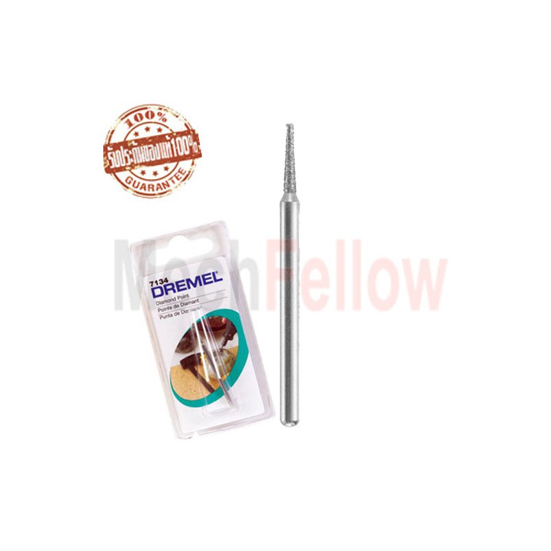 ดอกแกะสลักเพชร DREMEL รุ่น 7134 ดอกแกะสลักเพชร DREMEL รุ่น 7134