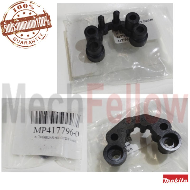 ขารองสวิทช์ปรับระบบ Makita HR2470F No.86