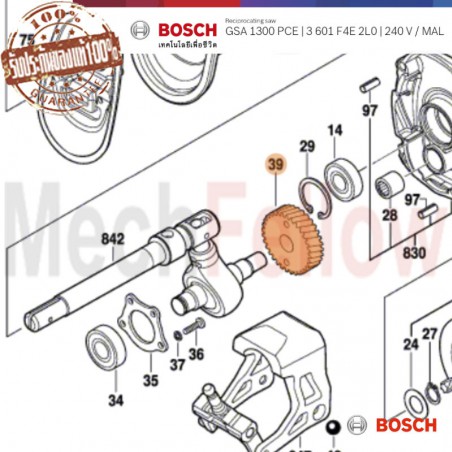 เฟืองเลื่อยอเนกประสงค์ BOSCH GSA1300