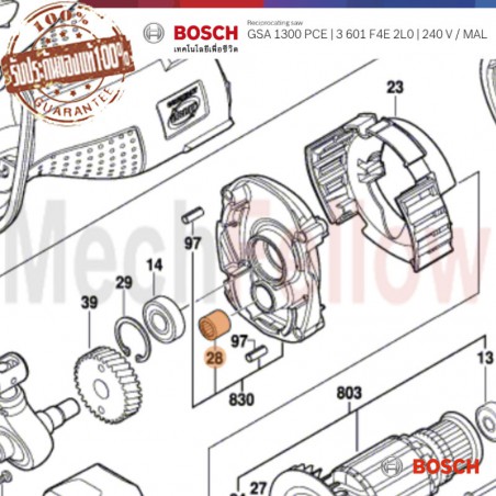 ลูกปืนรังเครื่องเลื่อยอเนกประสงค์ BOSCH GSA1300