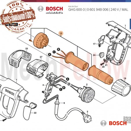ชุด HEATER BOSCH GHG600-3