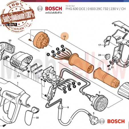 ชุด HEATER BOSCH GHG630 DCE