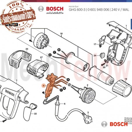 ชุดสวิทช์ BOSCH GHG600-3