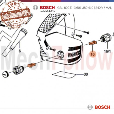 แปรงถ่าน BOSCH GBL800E