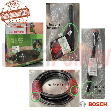 ชุดโอริงปืนฉีด BOSCH AQT