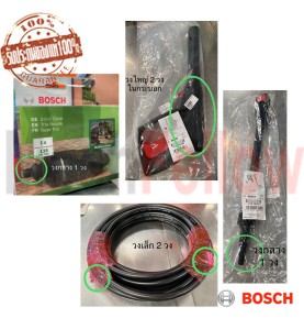 ชุดโอริงปืนฉีด BOSCH AQT 40-13