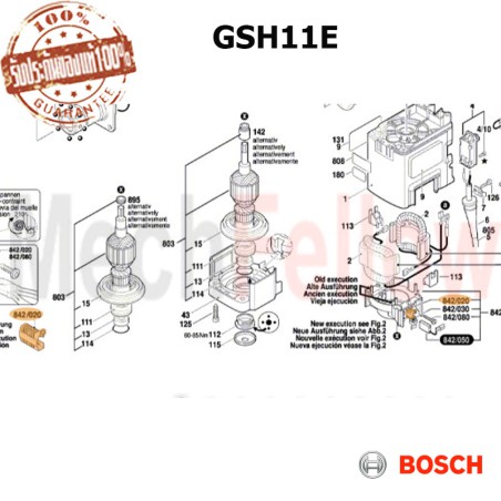 ซองถ่าน BOSCH GSH 11E