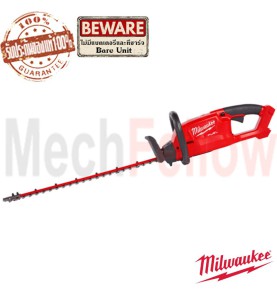 Milwaukee M18 CHT-0 ASIA เครื่องตัดแต่งพุ่มไม้ไร้สาย18โวลต์ (เครื่องเปล่า)