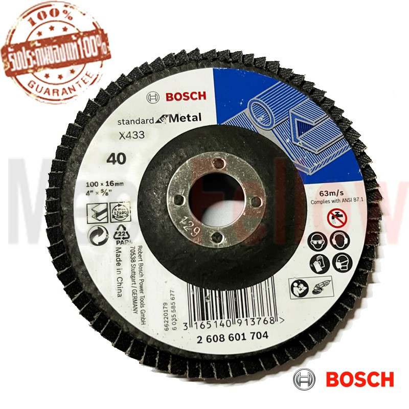 กระดาษทรายซ้อนหลังแข็ง 4นิ้ว P40 BOSCH กระดาษทรายซ้อนหลังแข็ง 4นิ้ว P40 BOSCH