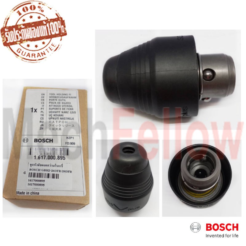 ชุดหัวจับดอกสว่านโรตารี่ BOSCH GBH2-26DFR/28DFR
