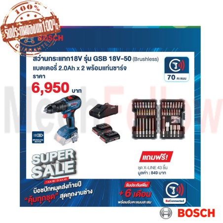สว่านไร้สาย GSB18V50+2x2.0+Lca BOSCH
