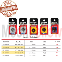 ใบมีดคัตเตอร์ TCW-062220S 6.2x22 mm.
