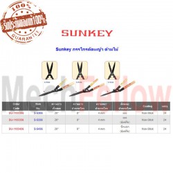 SUNKEYกรรไกรตัดหญ้าด้ามไม้ปากตรง(ปุ่มปรับ) S-5336 20นิ้ว