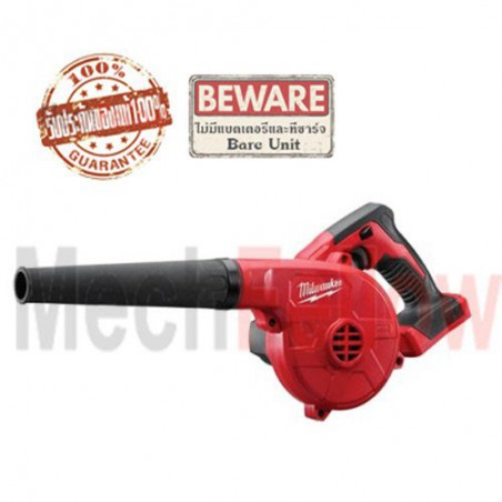 เครื่องเป่าลมไร้สาย 18V MILWAUKEE M18 BBL-0(เครื่องเปล่า)