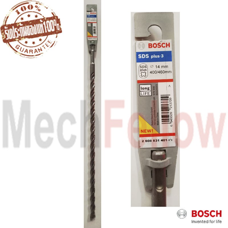 ดอกสว่านโรตารี่ BOSCH SDS PLUS-3 14x400x460มม. ดอกสว่านโรตารี่ BOSCH SDS PLUS-3 14x400x460มม.