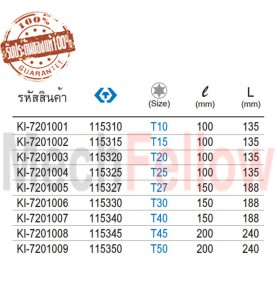 KINGTONY กุญแจท็อค ด้ามตัว T