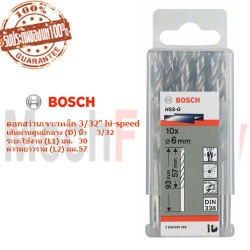 ดอกสว่านเจาะเหล็ก 3/32" hi-speed  (แพ็ค10อัน)