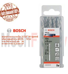 ดอกสว่านเจาะเหล็ก 3/32" hi-speed  (แพ็ค10อัน)
