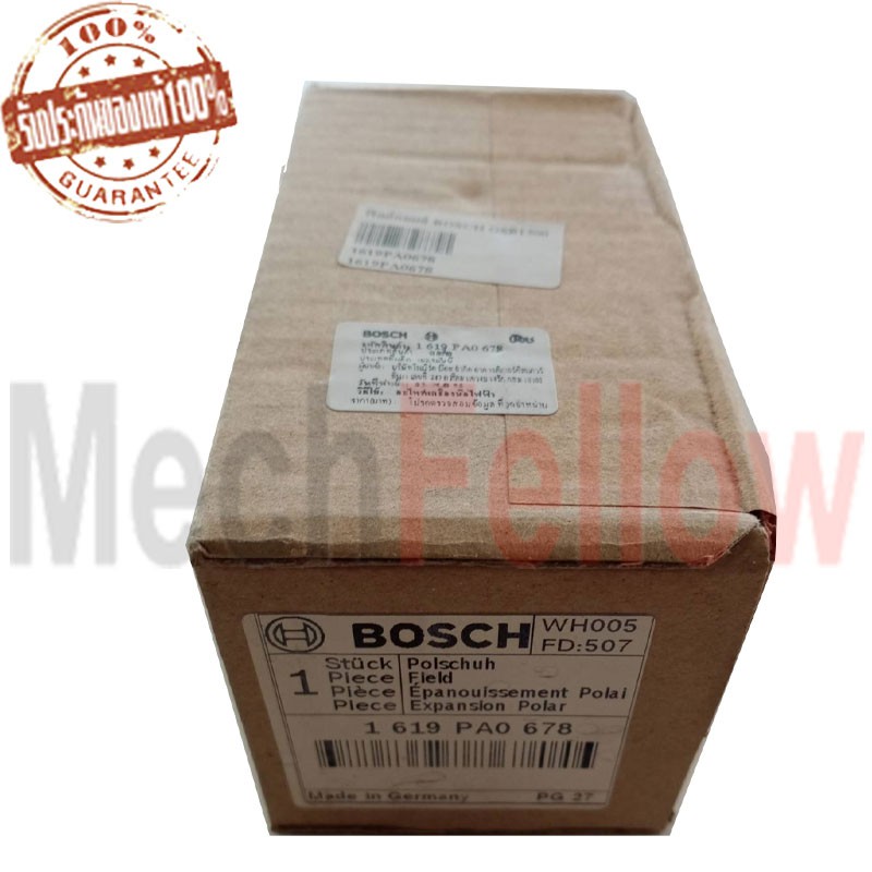 ฟิลด์คอยส์ สว่าน BOSCH GSB1300-GSB550