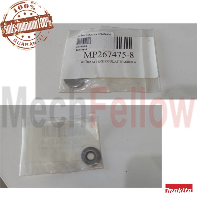 แหวนรอง Maktec MT450 No.35