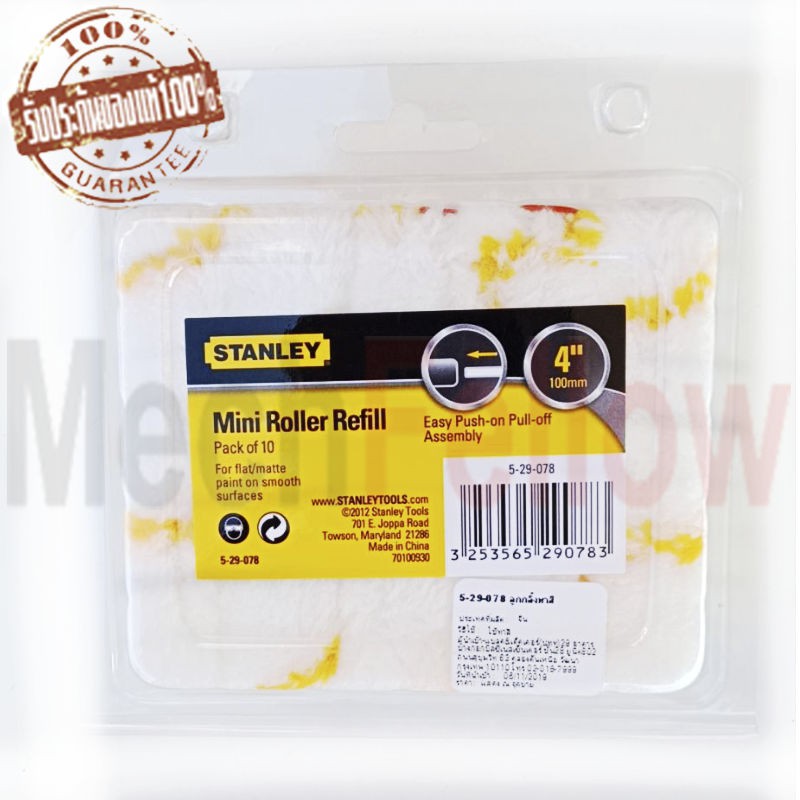 29-078-5 STANLEY ลูกกลิ้งขนยาวแถบสีเหลือง 4นิ้ว (10 ชิ้น/แพค) 29-078-5 STANLEY ลูกกลิ้งขนยาวแถบสีเหลือง 4นิ้ว (10 ชิ้น/แพค)