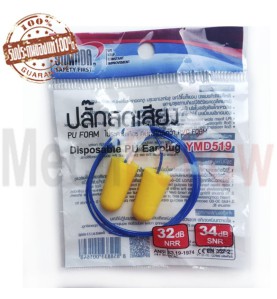 ปลั๊กลดเสียง YAMADA YMD519