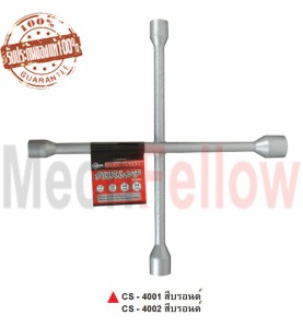 conso-cross-wrench-chrome-vanadium-steel-cs-4001-17x19x21x23