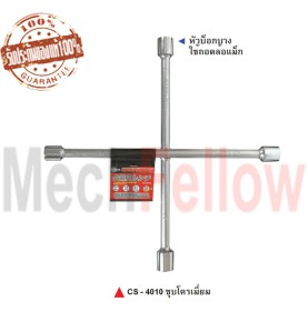 CONSO ประแจบ็อกขันล้อสี่แฉก CS-4010 17x19x21x21(บาง)