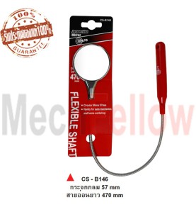 CONSO กระจกส่องเครื่องกลมแบบสายอ่อน 57 MM (CS-B146)