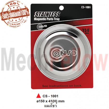 CONSO ถาดแม่เหล็กสแตนเลสแบบกลม CS-1001