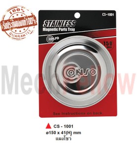 CONSO ถาดแม่เหล็กสแตนเลสแบบกลม CS-1001